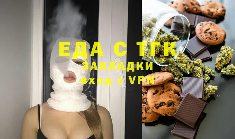 Печенье с ТГК марихуана  Прохладный 