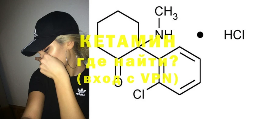 КЕТАМИН ketamine  Прохладный 